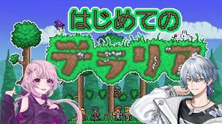 【 #テラリア 】初心者が逝くテラリア!【薄雪ヤキトリ / #Vtuber】