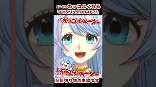 【だんだんかっこよくなる⁉️】モニタリング #歌ってみた ふりすえる #deco27 #vsinger