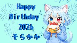 【birthdayカウントダウン配信】誕生日だよ!全員集合!【Twitch】2026 04 12