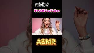 音だけで癒される16秒🎧✨#asmr #ギャルASMR #雲ドリンク#部屋ASMR #癒し音 #shorts #asmrjapan