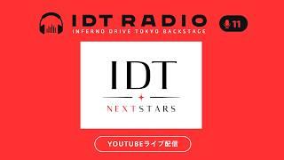IDT NEXT STARSに参加中!専修クラーク高校生4人を紹介!【IDT RADIO #11】#LoL