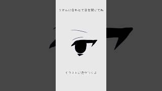 リズムに合わせて瞬きすると色がつくやつ #イラスト #illustration #oc #おすすめにのりたい
