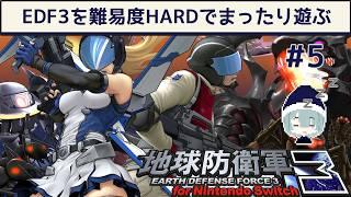 【初見】EDF6が好きなので過去作もまったり遊んでみるよ【地球防衛軍3/EDF3】#5