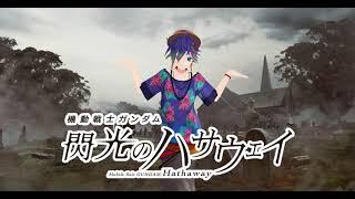 【MMD】連邦に反省を促すダンス 踊ってみた【カイルアミリ】