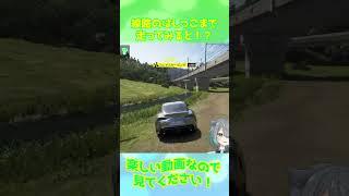 【Forza Horizon 6】線路をはしっこまで走ってみると!?【フォルツァホライゾン6】