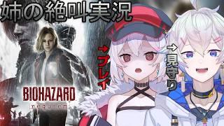 【 バイオハザード 】絶叫が止まらない!ホラー無理な姉の完全初見プレイがこちら【 BIOHAZARD requiem 】