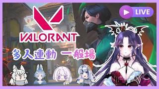 【VALORANT 特戰英豪】來打瓦 ! !第一次邀約就打瓦 是個狠女倫OuO #初見歡迎 #歡迎降落 #遊戲