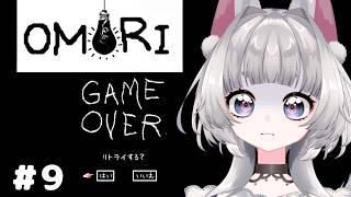 【OMORI】成長して帰ってきましたただいま【#vtuber #新人vtuber 】