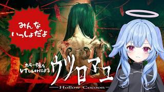 【ウツロマユ】指摘したキミたちの負け♡ザーコザーコ♡【新人VTuber】