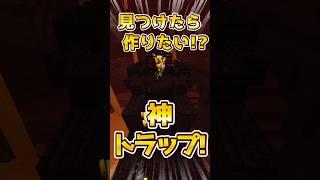 これでポーション作り放題!?#マイクラ #shorts #minecraft