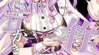 〖ASMR〗 かりっと!竹耳かきASMR✦┊睡眠 耳かき 基本無言 #ASMR #竹耳かき #耳かき