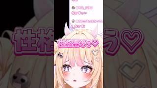 【この人◯◯悪そう】 #新人vtuber #切り抜き #びびでびくろにくる