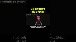 花譜が登場した当時の反応がすごい #vtuber #花譜