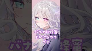 【ASMR準備中】VTuberの朝ごはん! #vtuber #shorts