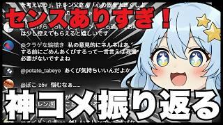 【放送事故!?】妻のあくびに夫がガチギレで「裁判」になった伝説の神コメ会!【夫婦喧嘩 /振り返り配信】#vtuber #コメント大歓迎 #彗眠ネルネ