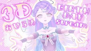 【お誕生日✨】3Dジアちゃんおためし配信♩【新人Vtuber】