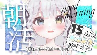 【朝活/勉強】goghで勉強しながら挨拶15人目指す配信。終わったら寝る【雲莉めぇ】 #shorts #vtuber