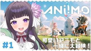 【 アニモ 】モフモフなアニモたちと大冒険! #1 【 又旅ねねこ / Vtuber 】