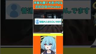 忍び初日目のSEKIRO鬼ごっこ
