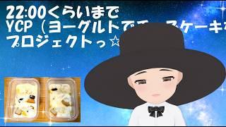 【VTuber】星の旅人 ハット☆雑談配信【68】