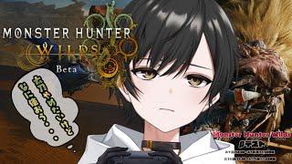 【#MHWsβ】第2回ベータテストやっていこう steam版【#帝華月イヴ 】