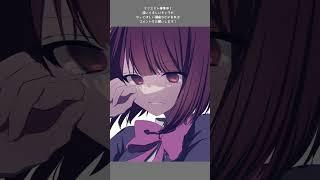 【#イラスト/#推しの子】有馬かな-片思い #イラストメイキング #shorts