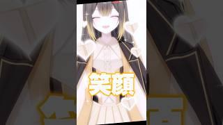 笑顔で元気なれあ! #おすすめにのりたい #vtuber #新人vtuber #個人vtuber #新人vtuberを発掘せよ #推し不在おいで