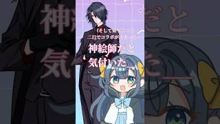 スマホ指描きの神絵師!タリノスさんと初コラボです🖤❤️ #新人vtuber #vtuber準備中 #イラストメイキング #コラボ動画