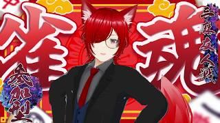 【#雀魂 】 役満を作ろう会❕ 初見コメ大歓迎! 【#雀魂参加型 #視聴者参加型系vtuber #個人勢vtuber 】