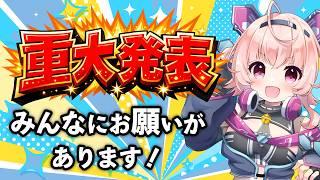 【重大発表】ずっと準備していたことを発表します #雑談配信【桃茂フェリス】