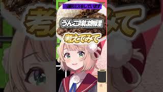 【トロッコ問題】一番汚いトロッコ問題#しぐれうい #vtuber #ういママ#トロッコ問題 #アルマゲドン
