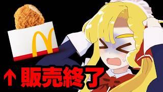 【雑談】今シャカチキにハマった女の末路