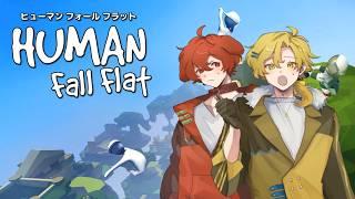 【human fall flat】ゆるゆるゲームでドタバタ配信!【コラボ】