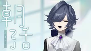【縦型朝雑談】1か月ぶりの朝活だと…?【ストリートルネ/中性】#shorts