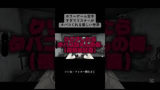 金払って寿命縮めるの意味わかんないって言われますけど吸わないと明日○ぬんで吸った方が長生きなんすよ。 #vtuber準備中 #ゲーム実況 #おすすめ #ゲーム実況 #おすすめにのりたい
