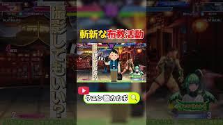 【クエンを探せ】意外とみんなの近くに居たりして…笑 #vtuber #streetfighter #コスプレ