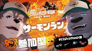 【SRNW】アルカディア特別編 リスナー参加型(2枠)レイダースが来る前の準備運動 【参加型】