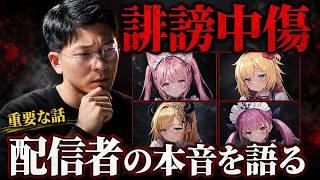 【好き嫌い.com】ヨーヘーが自身のアンチページを開示か?日本と海外のネットリテラシーの差、モラルなきサイトの実態を語るヨーヘー