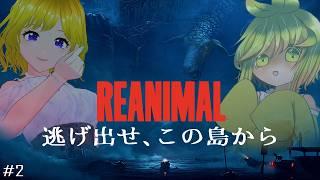 【コラボ配信】意味深なヒツジは一体…???【#hinoみんch/#reanimal 】