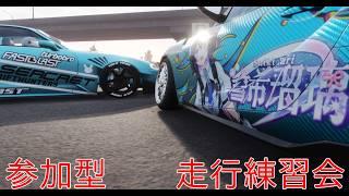【参加型走行会】carx drift racing online gameplay