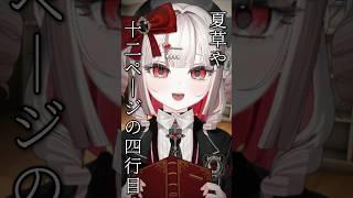 夢見てた人 #新人vtuber #shorts