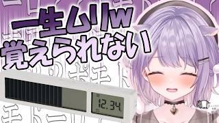 【ポモドーロ】ゆめくいゆんが一生覚えられない単語w #ばくばくりっぷ #ゆめくいゆん #切り抜き #個人vtuber