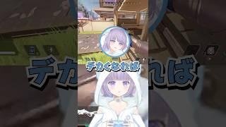 清楚OLの裏の顔 #apex #apexlegends #vtuber #新人vtuber #ゲーム実況 #streamer #切り抜き