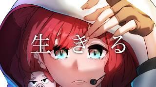 生きる 歌ってみた cover日向あお