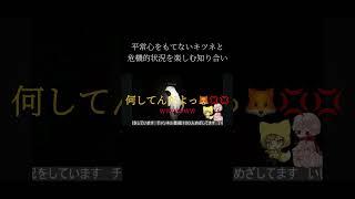 ホラゲ実況をノンデリの知り合いとやった結果 #個人vtuber #backrooms #ホラゲ実況