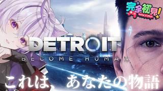 Detroit: Become Human そのうちやる ネタバレ注意〚紺瀬のあ⸝Vtuber〛ダウナー系睡眠導入ボイス🐈⬛