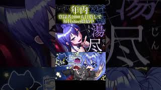 IRIS OUT/米津玄師 #新人vtuber #vtuber #shorts #チェーンソーマン