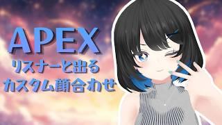 【#apex 】リクさんとここたんと初通話しながらAPEX✨5.5【#顔合わせ 】