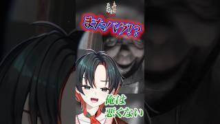 ゲームのバグを許すな。いや、無駄に徘徊するVtuberが悪い。 #vtuber #ゲーム実況 #shorts