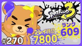 【飲酒スプラ】今週は1日少ないから耐えられる・・・!【VTuber】